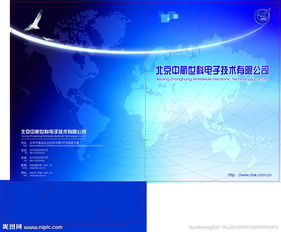 科技公司 儀器檢測 產(chǎn)品單頁 封套設(shè)計圖片